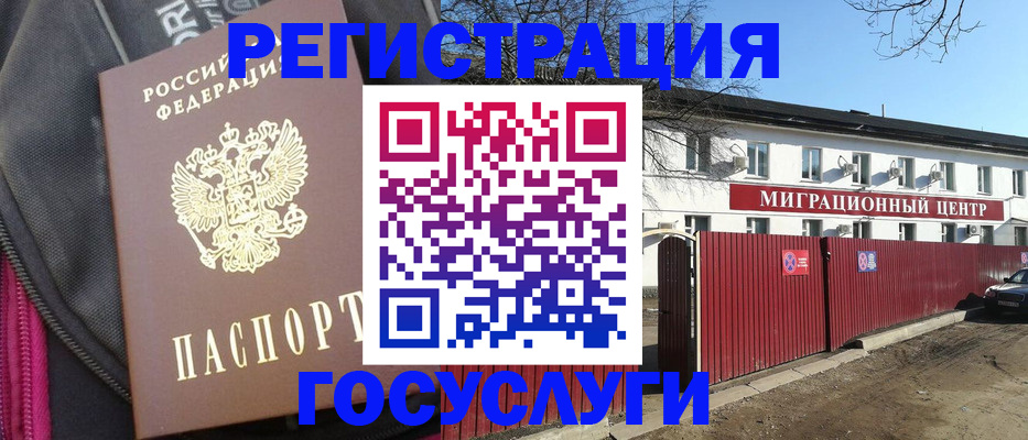 прописка в квартире в Шимановске