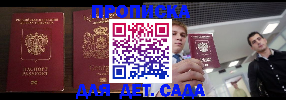 временная регистрация адрес в Шимановске
