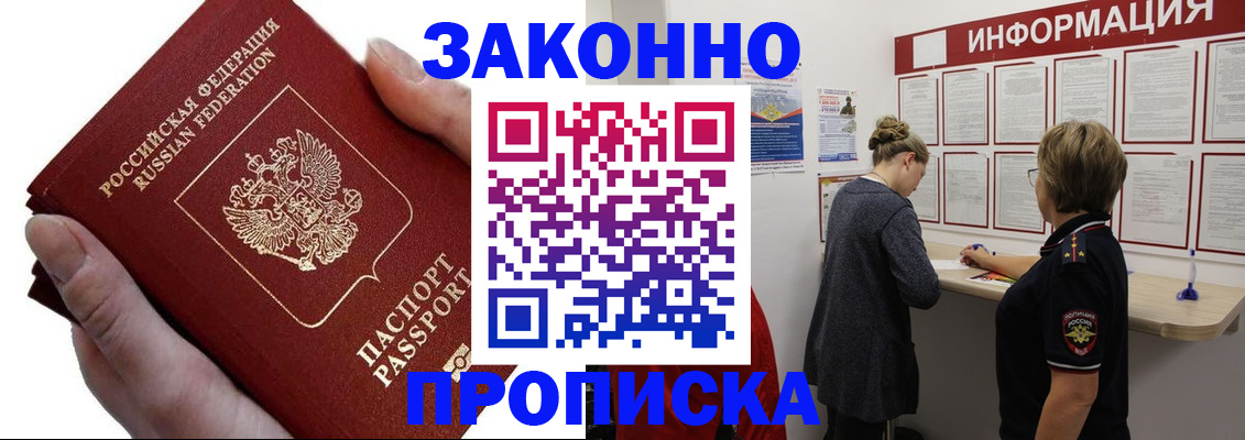 временная регистрация поиск в Шимановске